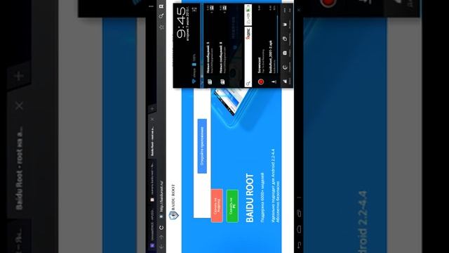 Обзор как получить root права через бейби рут
