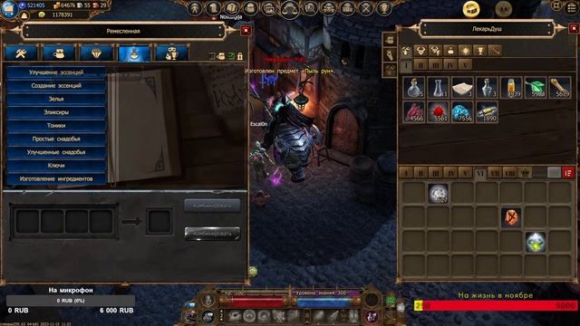 Drakensang Online - Просторами DSO