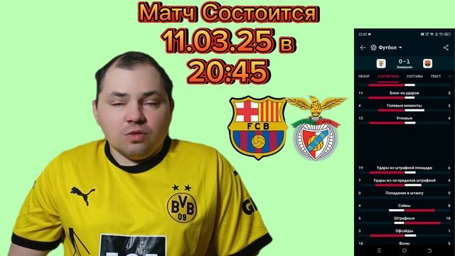 Барселона - Бенфика / Ливерпуль - ПСЖ / ЛЧ / #футбол  #барс