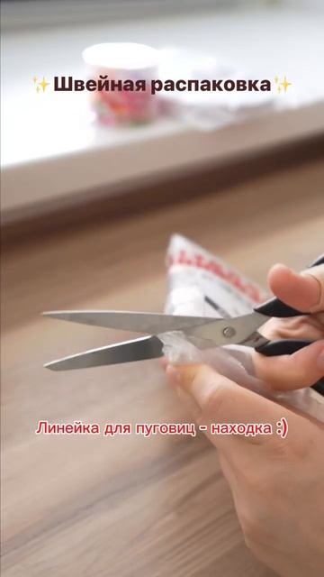 инст: @nickoletta_sews ❤️ #шью_сама #шьюдома #шьюназаказ #шью #?