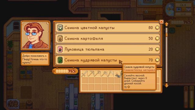 ПОЧТИ ВЕЧНЫЕ ДОЖДИ ▰ Stardew Valley 2.0 #2
