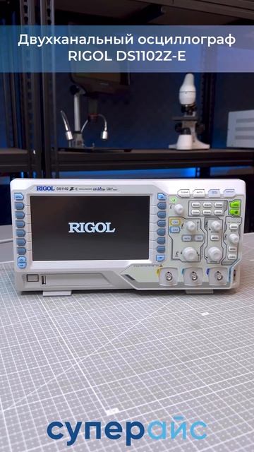 Двухканальный осциллограф #RIGOL DS1102Z-E (2 канала, 100 МГц) #с