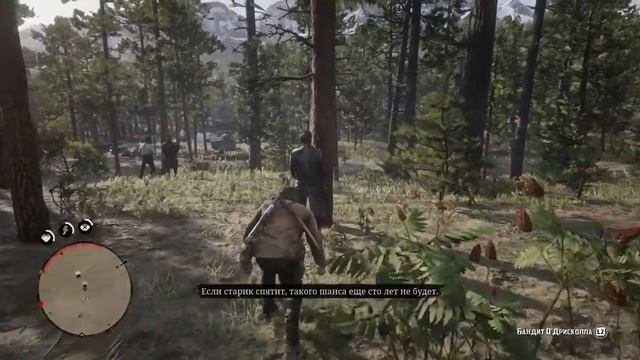 Red Dead Redemption 2 -  Часть #5: Визит Вежливости | прохождение на русском