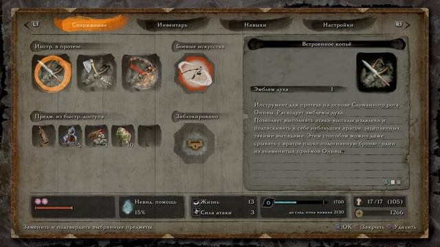 Sekiro: Shadows Die Twice / PS4 PRO 4K / Полное прохождение #11