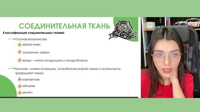 Общий обзор организма человека. Внутренняя среда  Био
