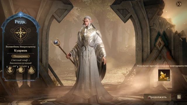 Dragonheir:Silent Gods  Сезон 4.3  Охота на Митрасию 3 ! s4