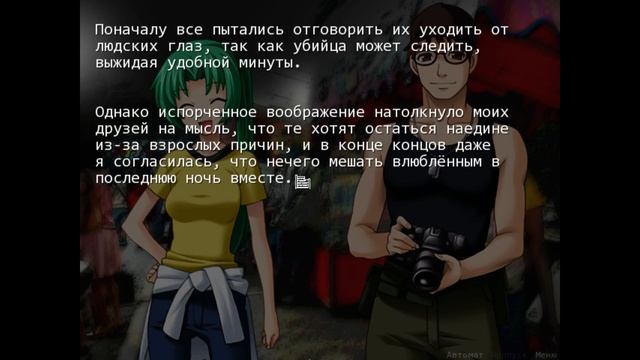 Higurashi No Naku Koro Ni: Ответы ► Судьба и надежда ► Прохождение #226