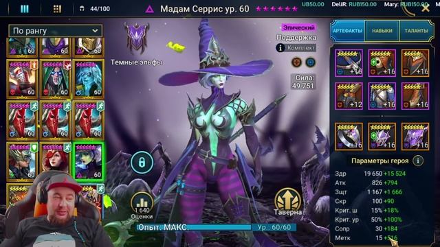 Raid Shadow Legends Гайд по силе аккаунта  пачки  героя