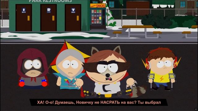 South Park: The Fractured But Whole ▷ Инопланетная Подстава #8 [No Comments]