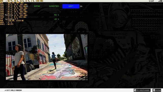 Watch Dogs 2 тест