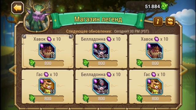 Тратим листья храбрости Soul Hunters | Soul Hunters квест Мечатет?