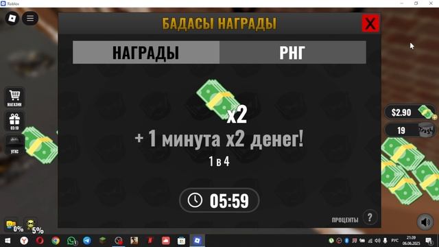 Роблокс