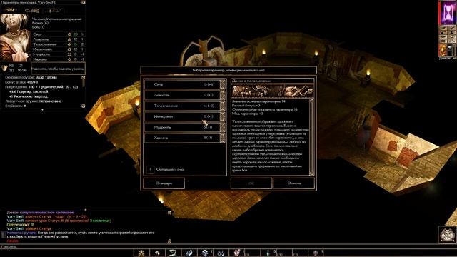 Neverwinter Nights Shadows Of Undrentide #9 - Оазис Смерти