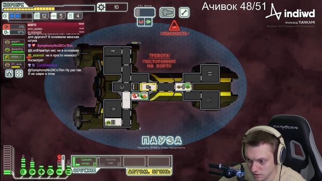 Начало забега на ачивку без покупок у торговца! | FTL: Faste