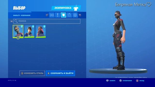 Топ 5 скинов за 800 В-баксов в Fortnite