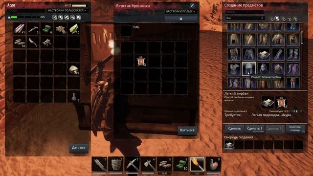 Conan Exiles. Часть 2