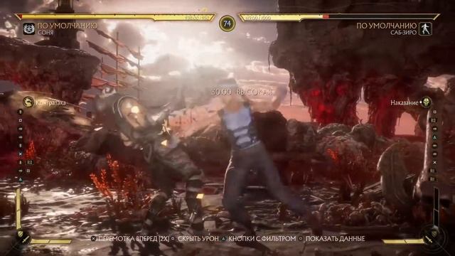ЧИТЕР И ЕГО РОБОТ НАПАЛИ НА МЕНЯ PS4 МК11