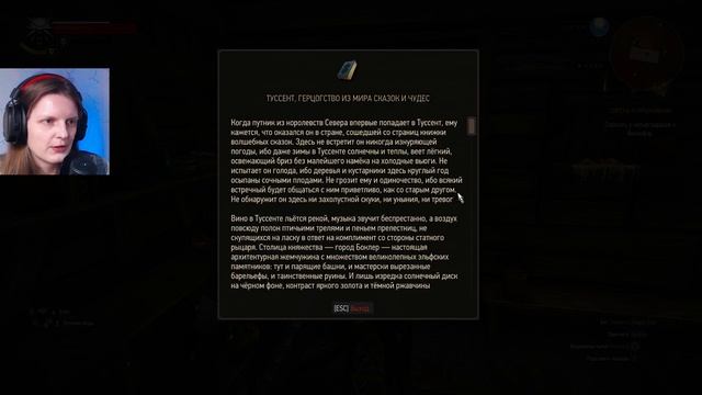 ДЕРЕВНЯ ОБМАНЩИКОВ ► Ведьмак 3: Дикая охота ► Прохожд?