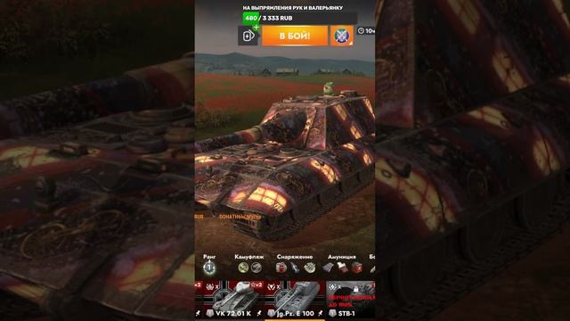 Играем  Tanks Blitz  Взвод  #Tanks_Blitz #стрим 🔥#shorts  #lestagames #lesta #bl