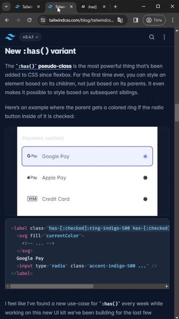 СSS :has() селектор в Tailwind