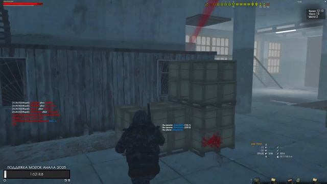 Stalker Online / Stay Out / Сталкер онлайн - 2025 гойд.