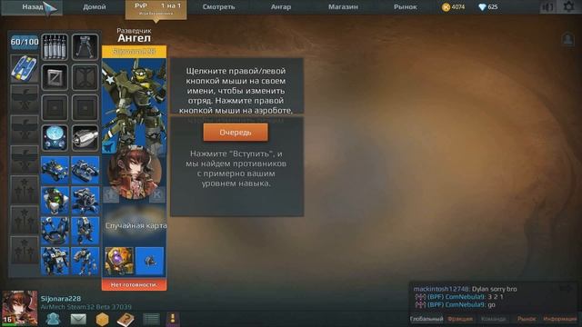 Играем в AirMech