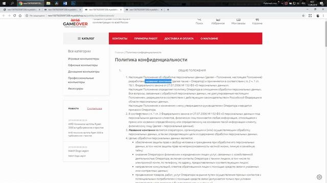 Как оформить интернет магазин
