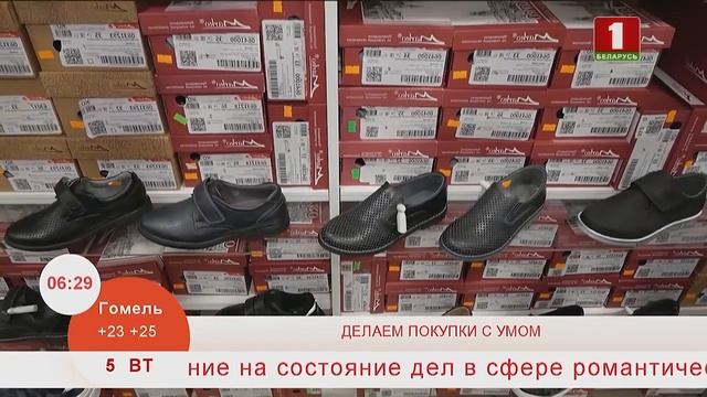 Добрай раніцы, Беларусь. Купилка. Выбираем обувь для школьника
