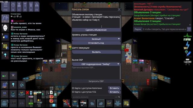 воруем станцию  - Space Station 14 #168