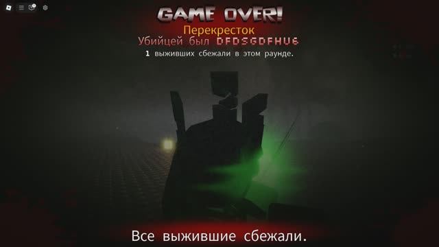 Спрятаться от монстров часть 1