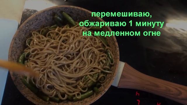 Лапша с фасолью |просто вкусно