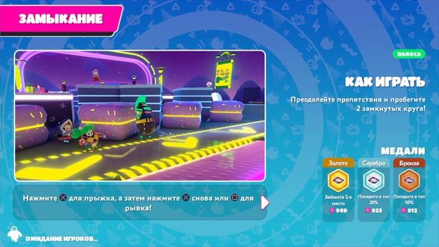 Fall Guys!!!Новая игра !!!Играю на PS4!!!