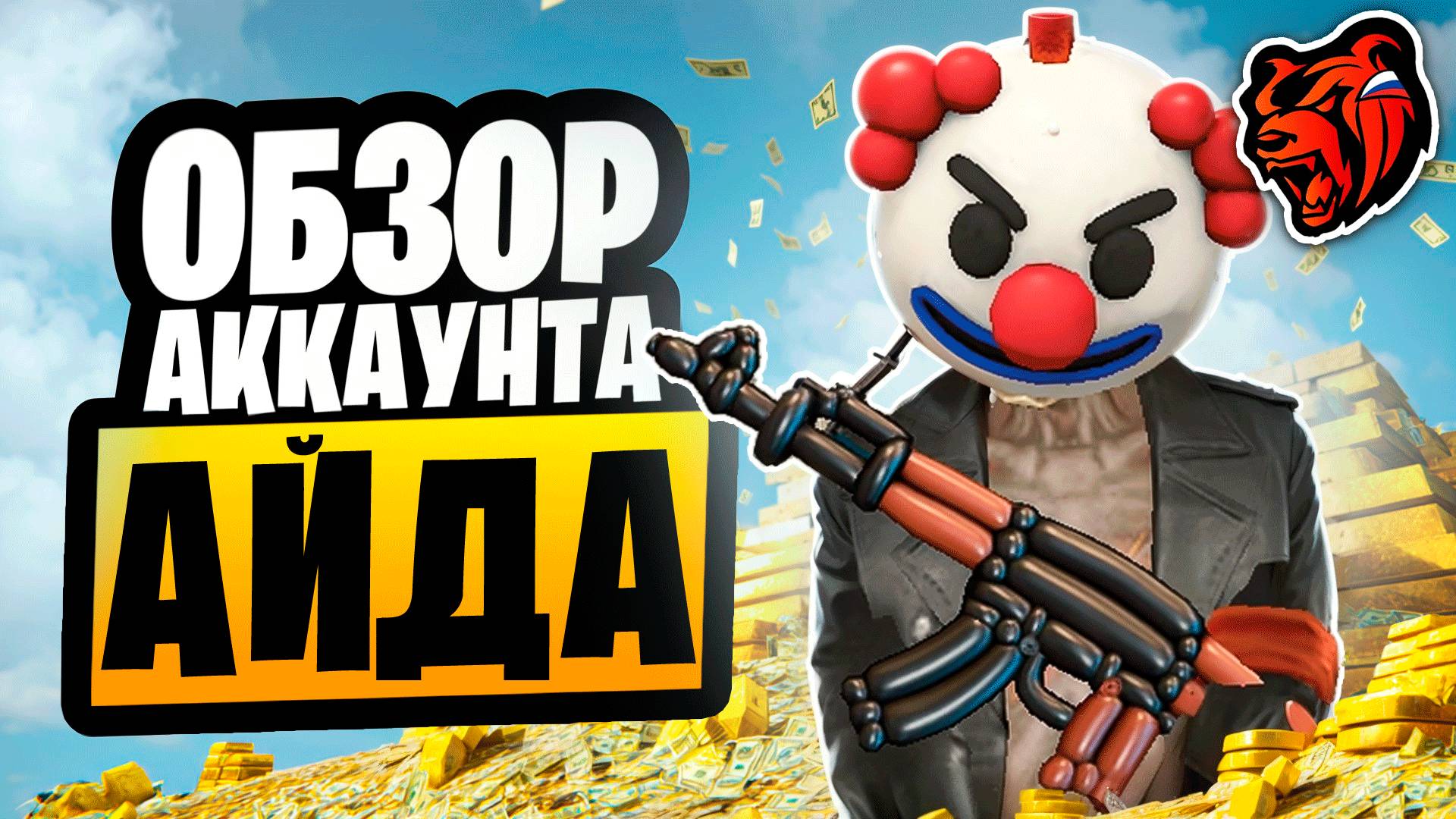 ОБЗОР МЕДИА АККАУНТА АЙДА  ПО БЛЕК РАША! От Монтажера ЛИТВИНА до ЮТУБЕРА по BLACK RUSSIA!