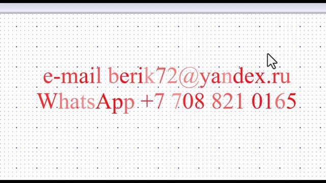 Прошивка ключа Бикад для обновления