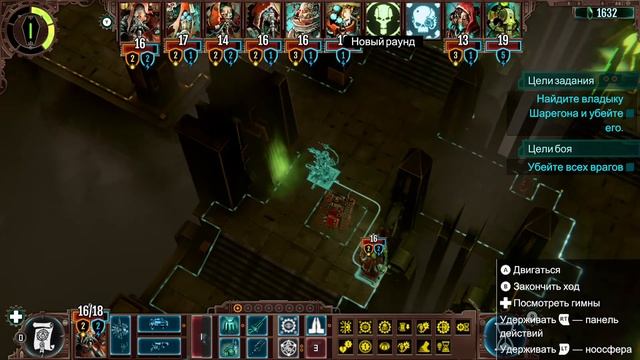 Warhammer 40,000: Mechanicus (Xbox One) - Приключение - #14, Финал. (без ком?