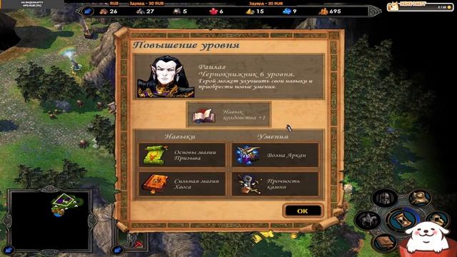 Heroes Of Might And Magic V # 6 -  ЛИГА ТЕНЕЙ  (первое прохождение, вы?