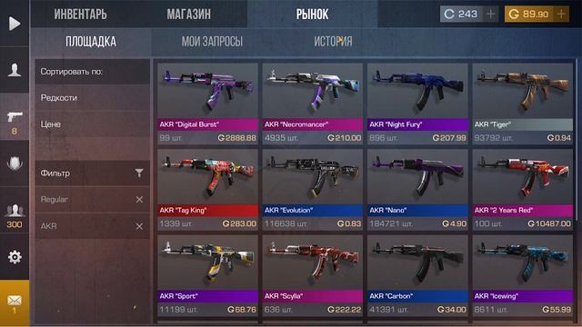 Как получить Akr Night Fury в Standoff 2