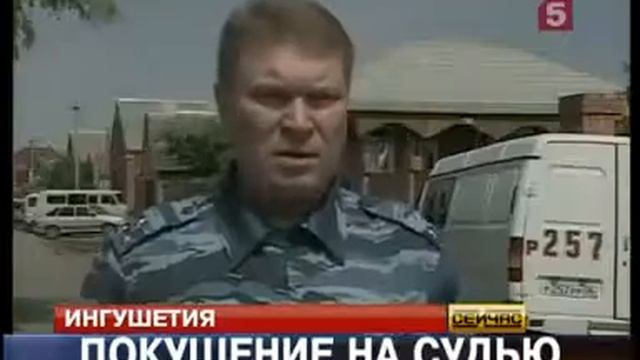 Убийство Азы Газгиреевой 10 06 2009 Criminalnaya Ru