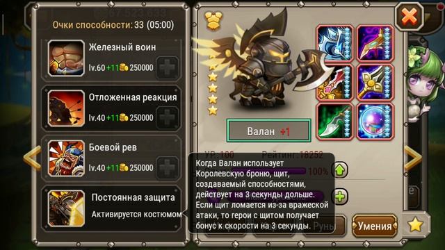 SOUL HUNTERS - ВАЛАН КВЕСТ АРТЕФАКТА (VALAN`S ARTIFACT QUEST))