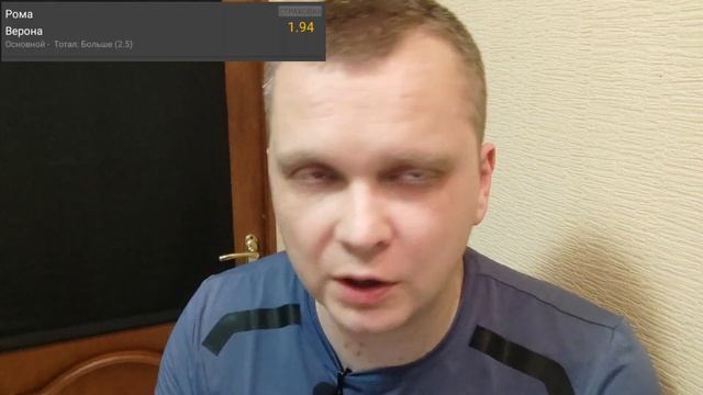 Рома Верона прогноз ПСЖ Гавр прогнозы на футбол сегод?