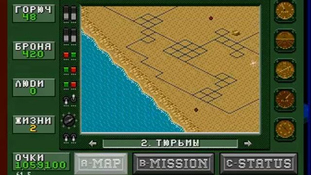 Прохождение Desert Strike SEGA Mission 2