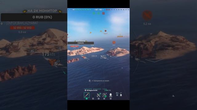 #shorts🔴ПОКОРЕНИЕ МОРЕЙ🔴 МИР КОРАБЛЕЙ #корабли #worldofwarshi