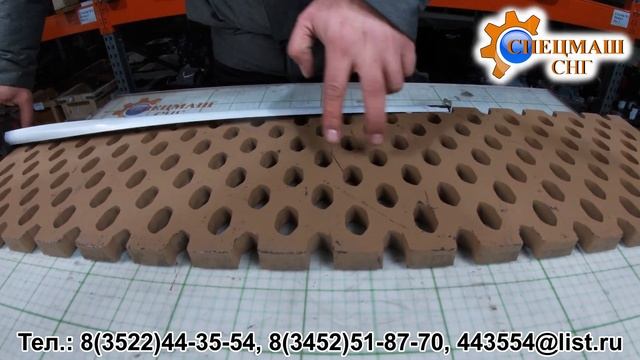 Нож средний перфорированный 980х250х20