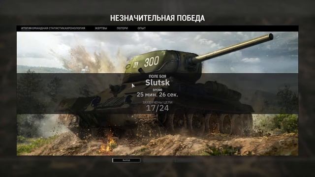 Steel Division 2, 1090 день пути к фельдмаршалу, не привлекая вн?