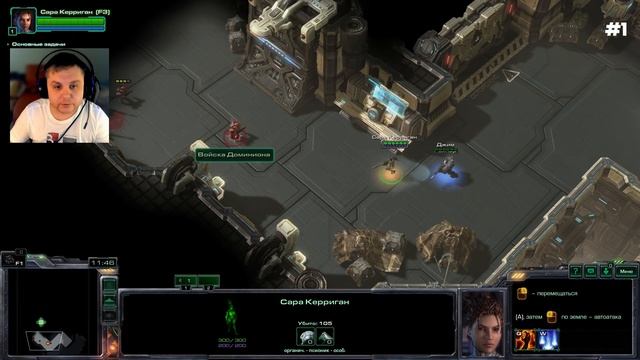 Пролог 1-3 миссии |#1| STARCRAFT 2 : Heart Of The Swarm |BRUTAL