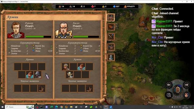 Герои 5. Гайд на хумов. Universe 1.3.1