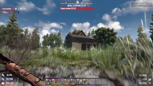 Пытаемся выжить в 7 Days To Die #2 | Новый дом