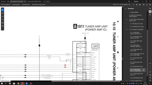 Отключение встроенного усилителя магнитолы Pioneer MVH S510B