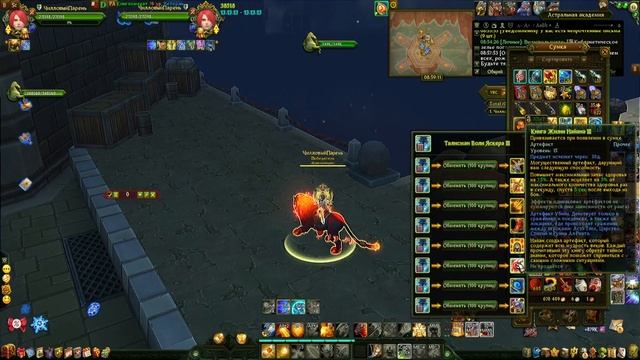 Гайд: Артефакты в Любимых Аллодах в 16.0