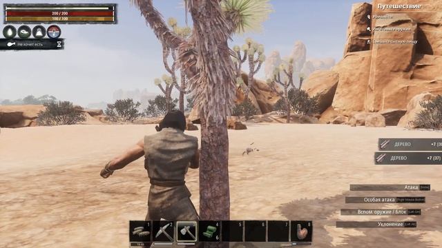 Обзор игры Conan Exiles. Часть 1.